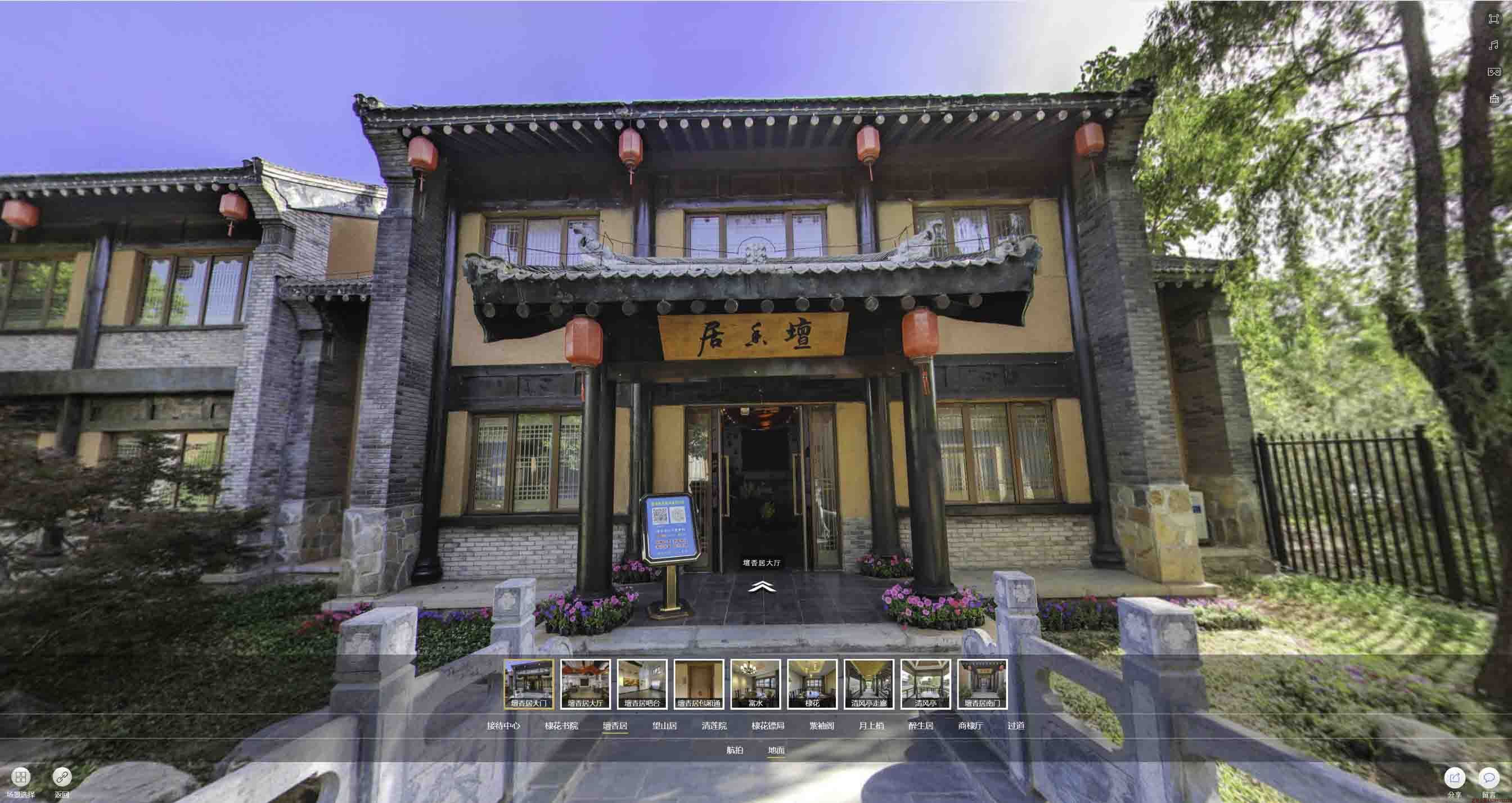 达坂城美好蕴育生活馆720全景展示