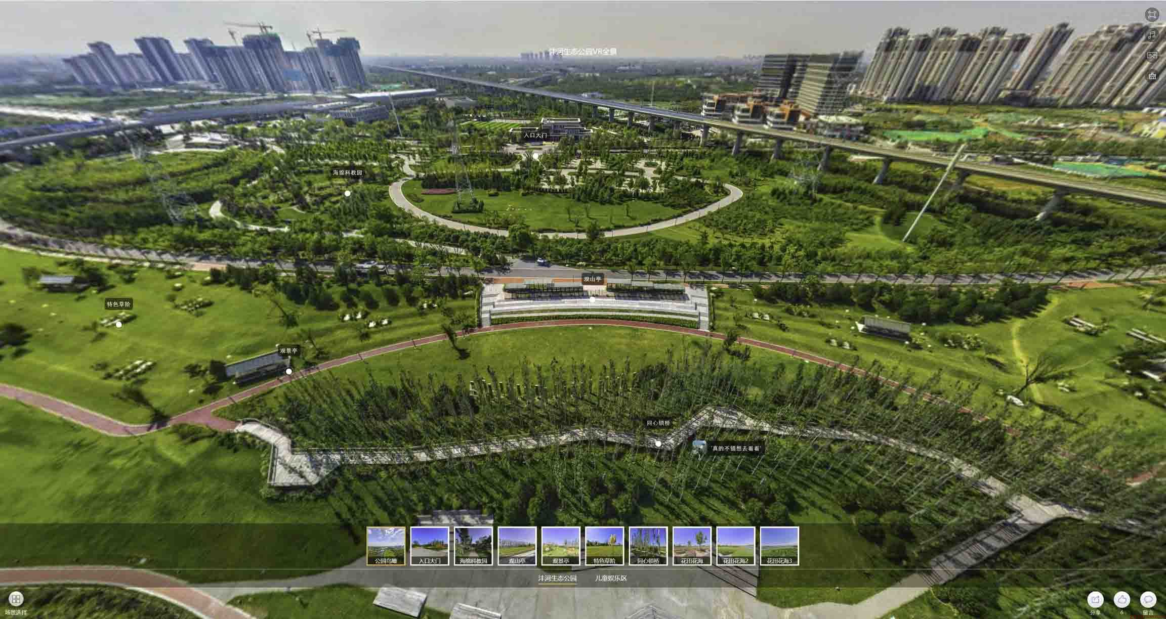 达坂城VR全景体验：身临其境的沉浸式感受在手绘地图中的创新应用